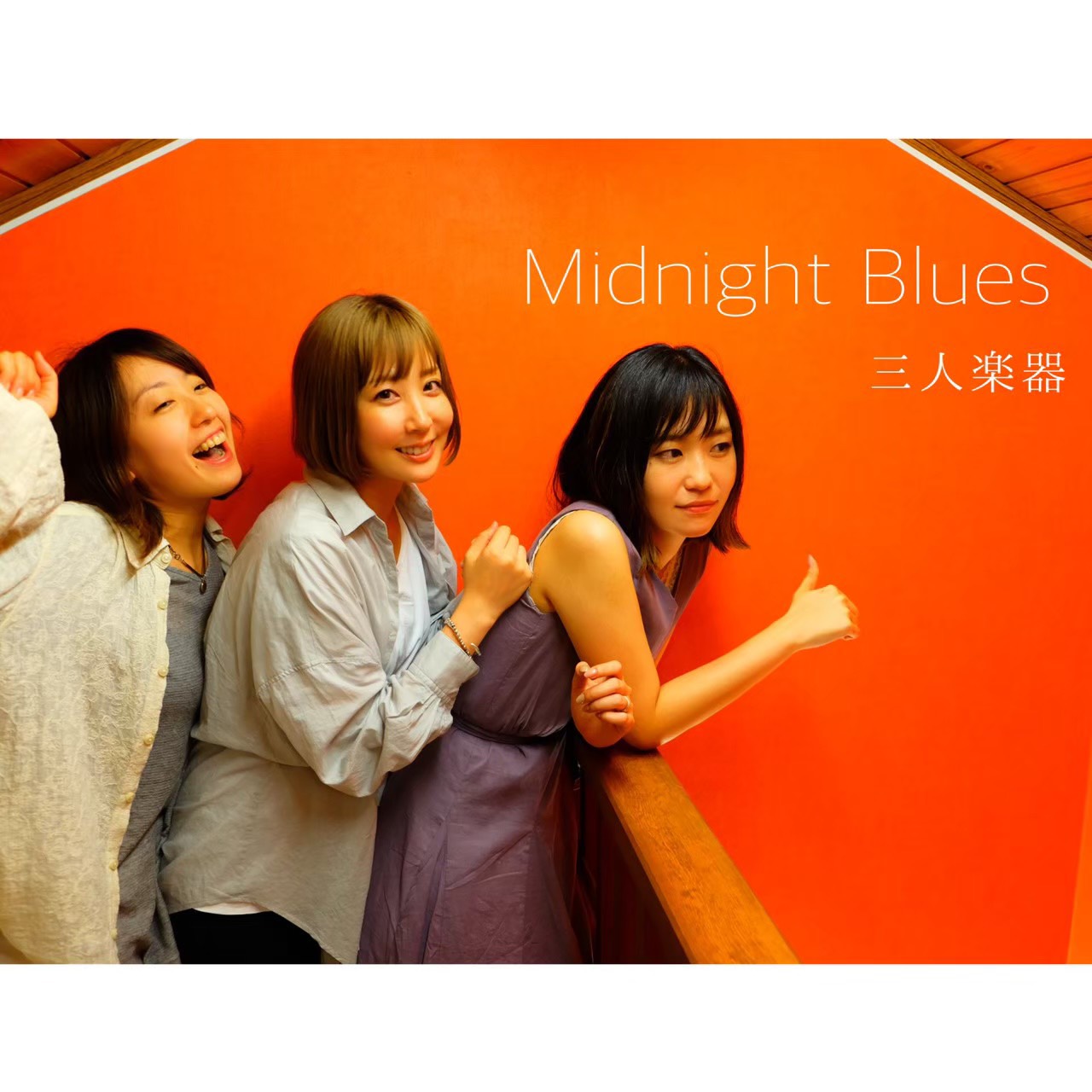 SINGLE『Midnight Blues』
